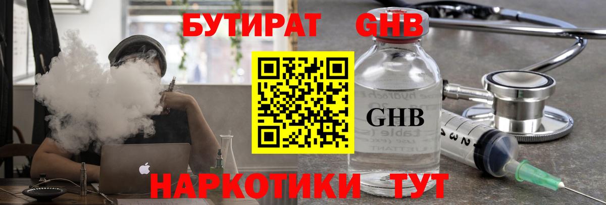 Кубинка  БУТИРАТ оксана  Вход с VPN 