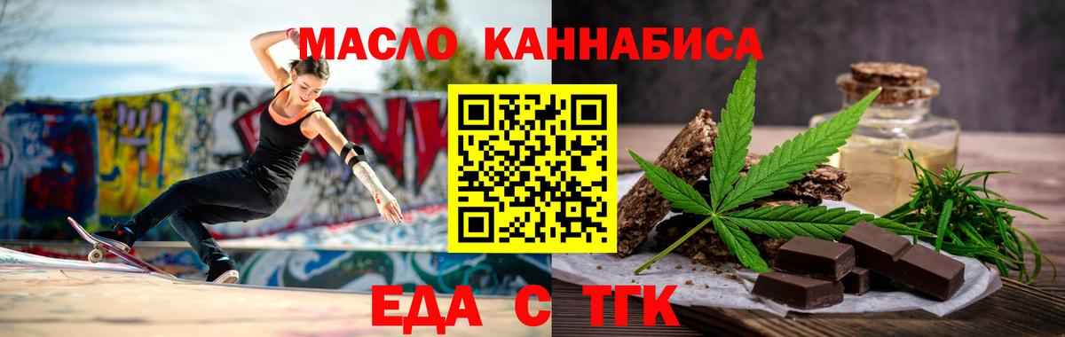 Печенье с ТГК марихуана  Вход с VPN  Кубинка 