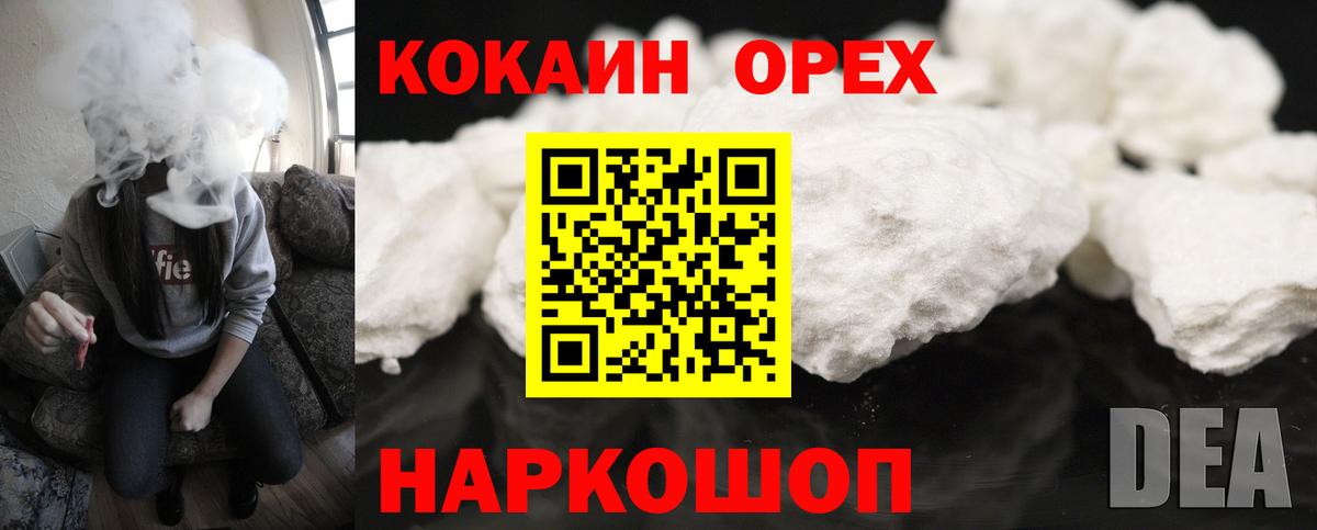 даркнет сайт  Cocaine Columbia  КОКАИН  Вход с VPN  Кубинка  COCAIN FishScale 