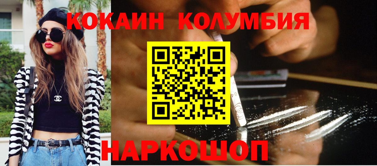 Cocaine Перу Кубинка