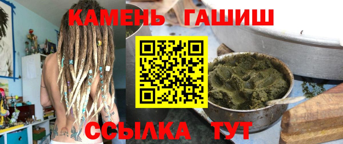 Гашиш хэш Кубинка