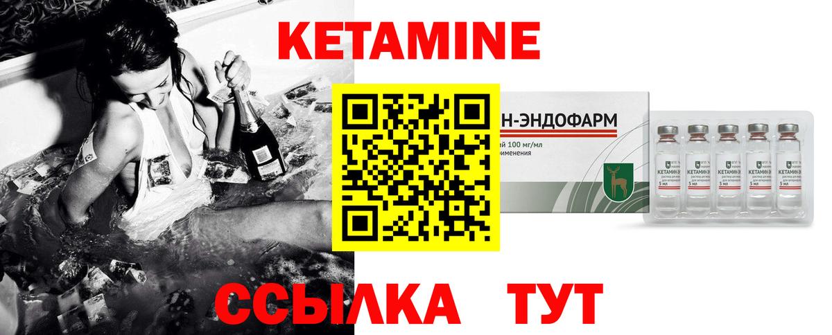 Кубинка  КЕТАМИН ketamine  Вход с VPN 
