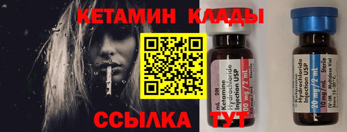 Кетамин ketamine Кубинка