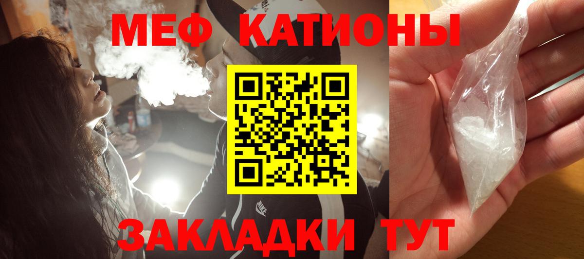 МЕФ  Вход с VPN  Кубинка  МЯУ-МЯУ мяу мяу  Мефедрон mephedrone 