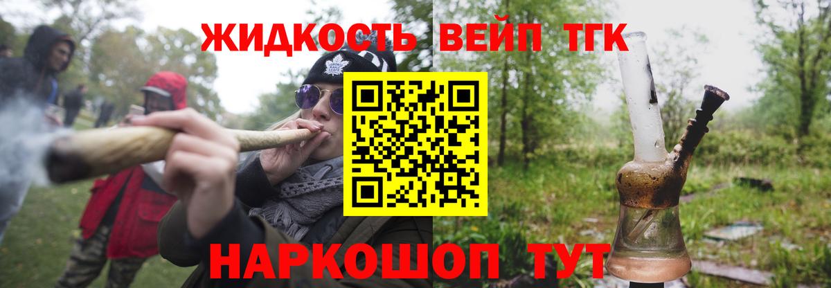ТГК концентрат  Вход с VPN  Кубинка 