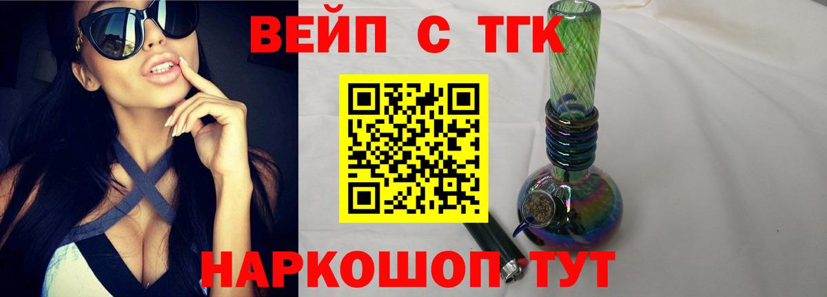 ТГК THC oil Кубинка